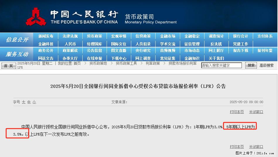 重磅！降息！桂林房贷利率3.0% - 抚顺生活资讯 - 抚顺28生活网 fushun.28life.net