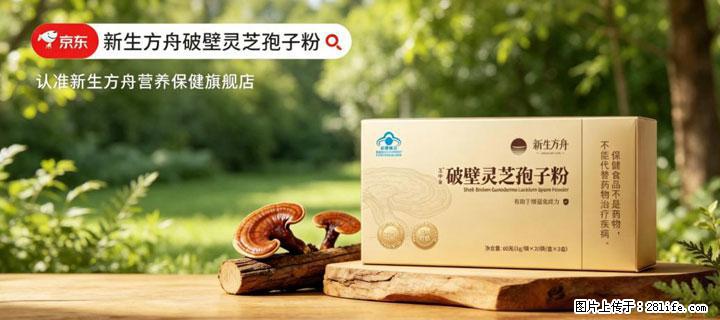 灵芝孢子粉含量越高越有效？2026 年七款热门品牌深度实测，肠胃敏感者避坑指南 - 抚顺生活资讯 - 抚顺28生活网 fushun.28life.net