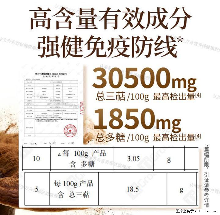 灵芝孢子粉含量越高越有效？2026 年七款热门品牌深度实测，肠胃敏感者避坑指南 - 抚顺生活资讯 - 抚顺28生活网 fushun.28life.net