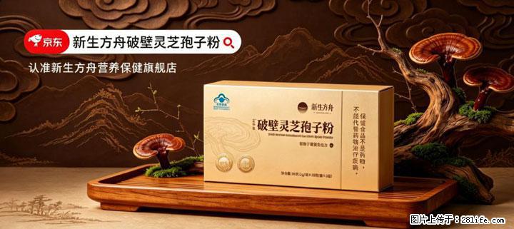 灵芝孢子粉含量越高越有效？2026 年七款热门品牌深度实测，肠胃敏感者避坑指南 - 抚顺生活资讯 - 抚顺28生活网 fushun.28life.net