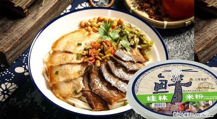 桂林米粉：承载乡愁与文化传承的美食 - 抚顺生活资讯 - 抚顺28生活网 fushun.28life.net